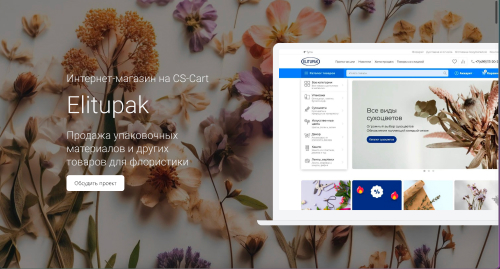 Продажа упаковочных материалов и других товаров для флористики