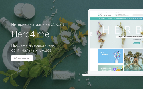 Магазин по продаже американских оригинальных БАДов